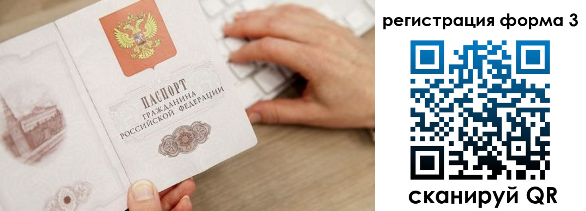 прописка ребенка в Вельске