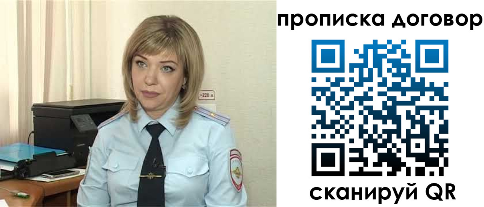 временная регистрация собственник в Вельске