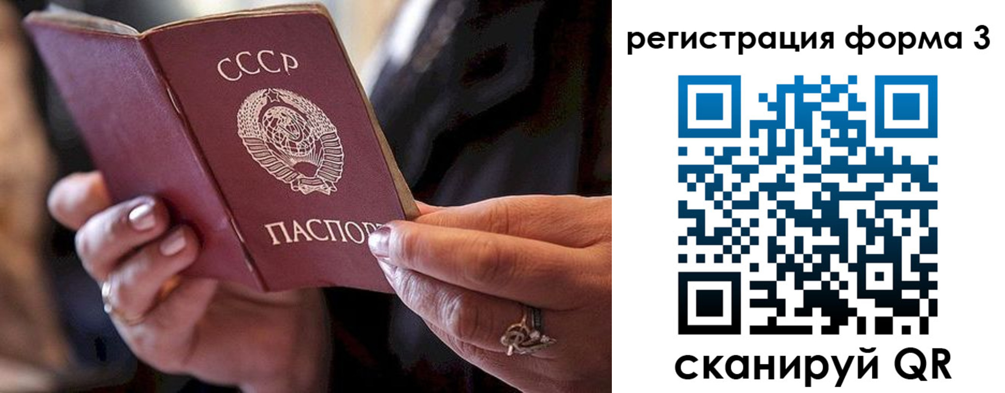 временная регистрация гарантия в Вельске