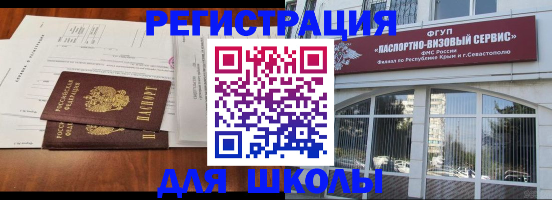 прописка от собственника в Вельске