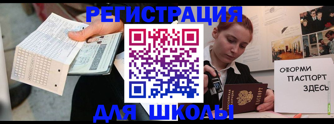 временная регистрация для всех в Вельске