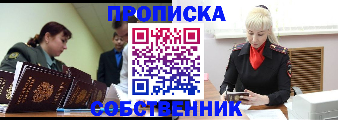 прописка иностранных граждан в Вельске