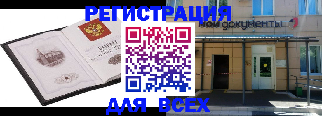 временная регистрация для школы в Вельске