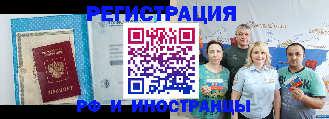 прописка иностранных граждан в Вельске